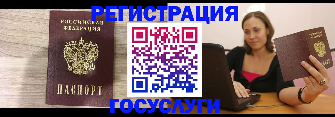 прописка 2025 в Жуковском