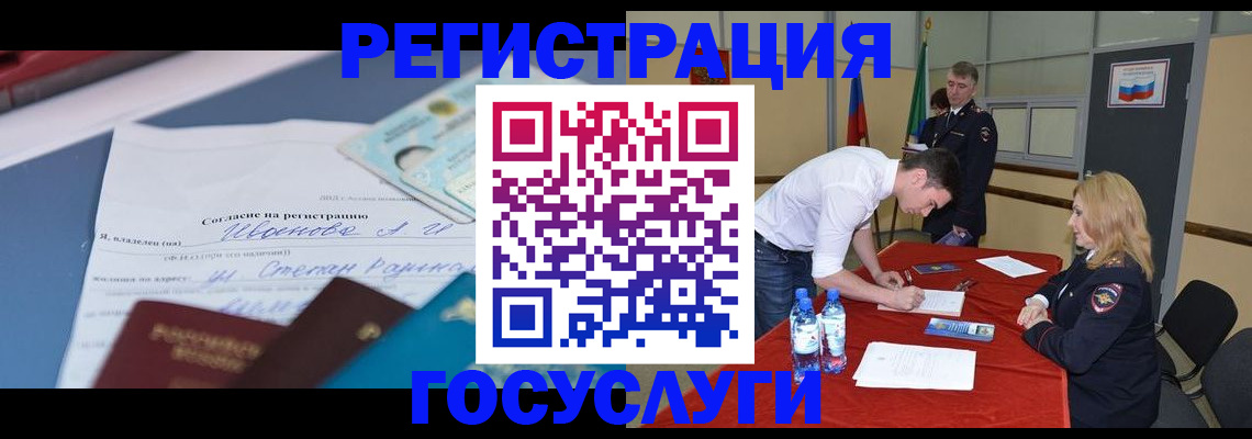 прописка иностранных граждан в Жуковском