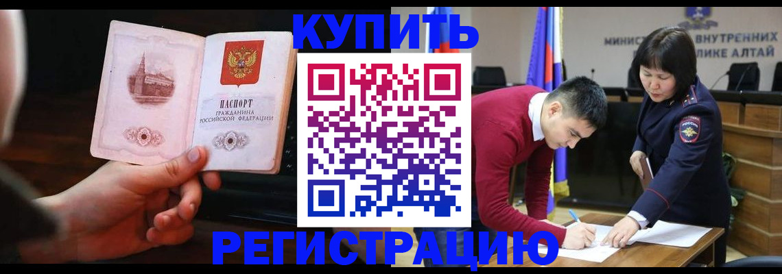 прописка иностранных граждан в Жуковском