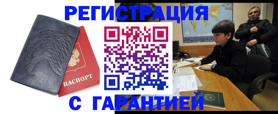 прописка от собственника в Жуковском