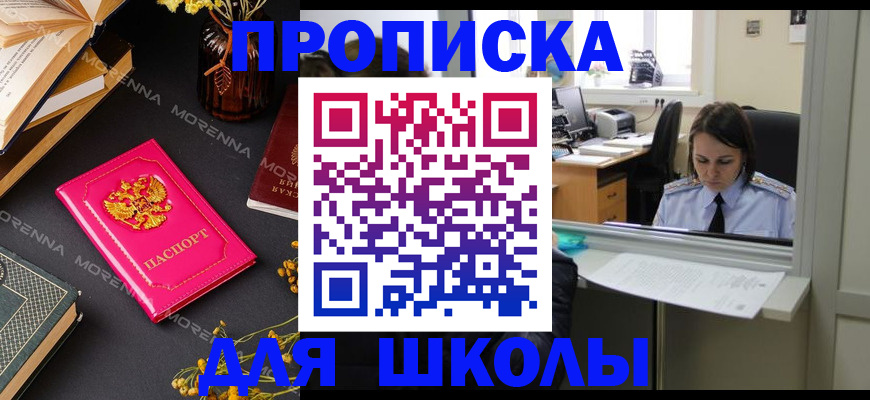 миграционный учет в Жуковском