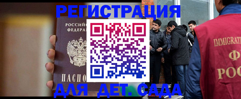 временная регистрация 2025 в Жуковском